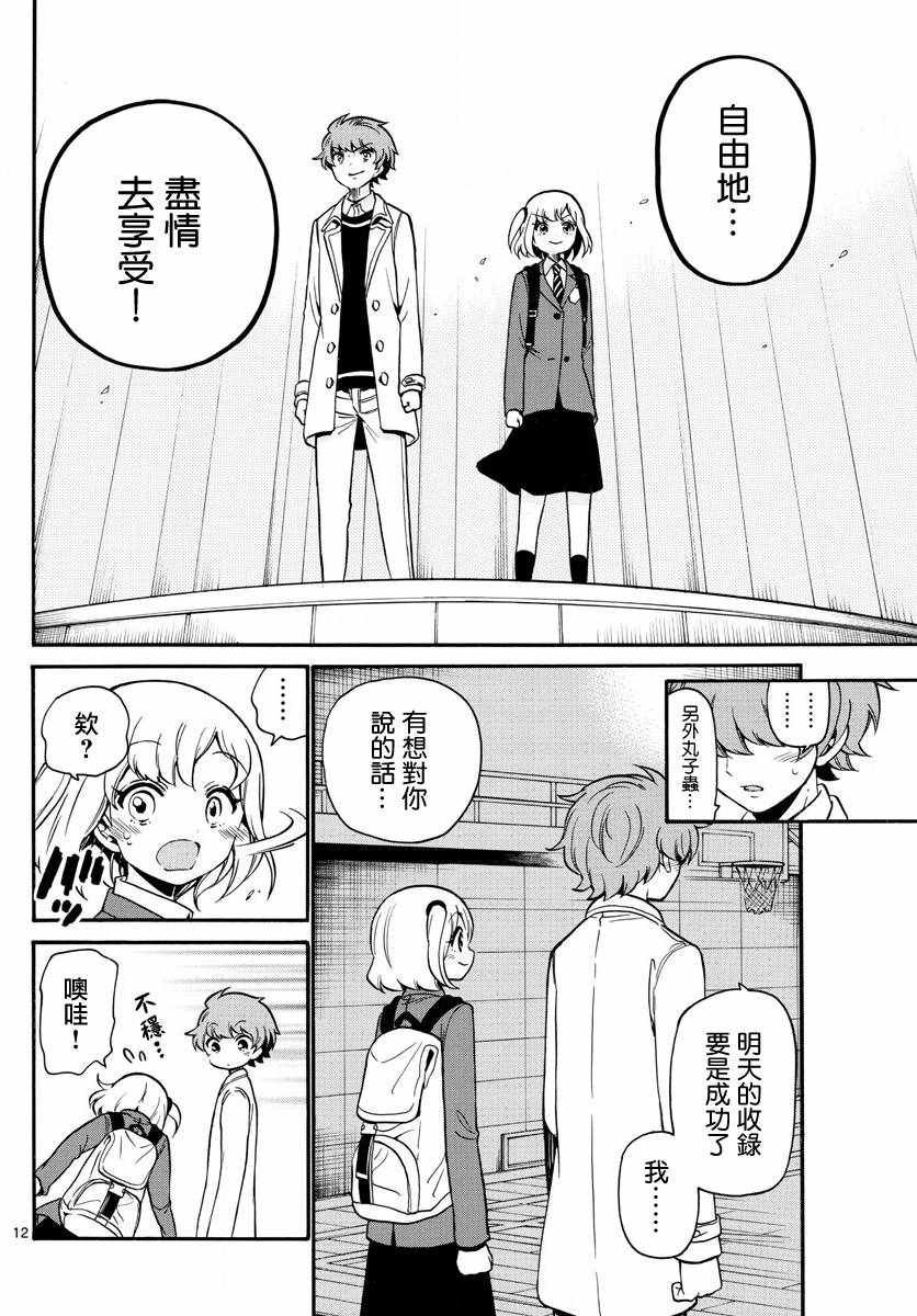 第162话