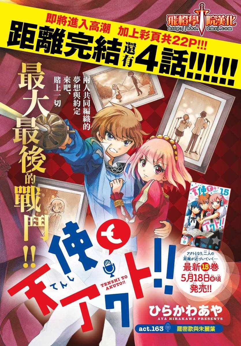 第163话