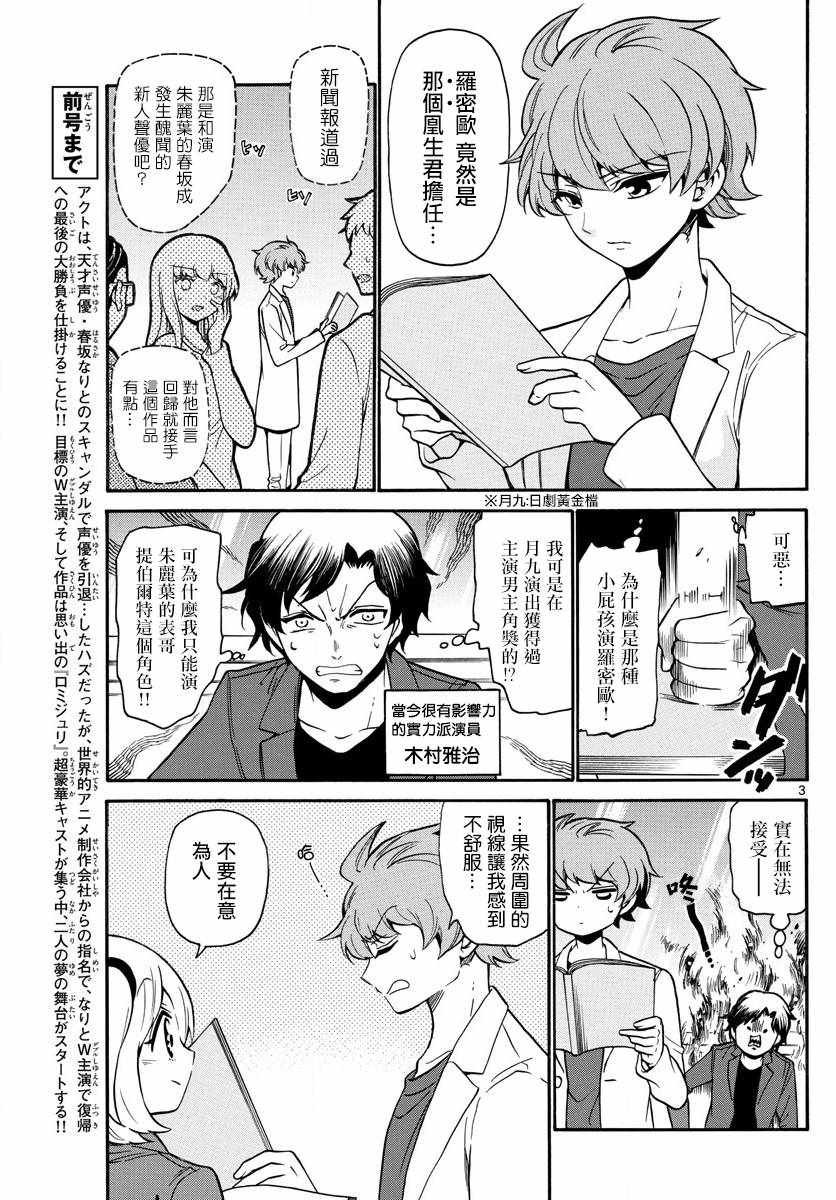 第163话