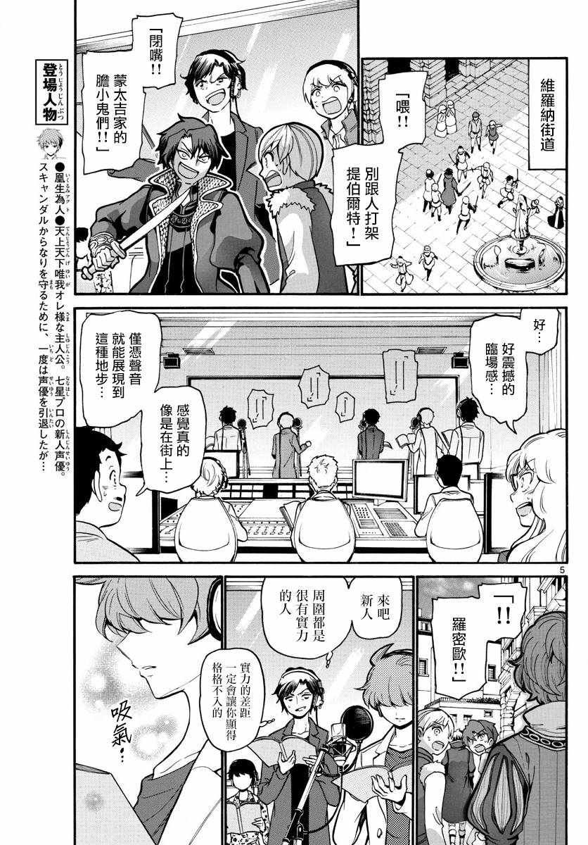 第163话