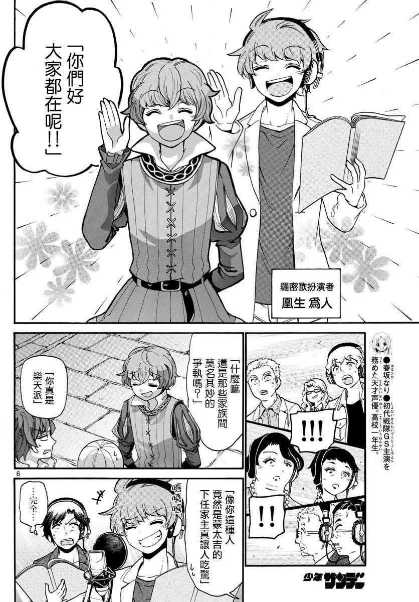 第163话