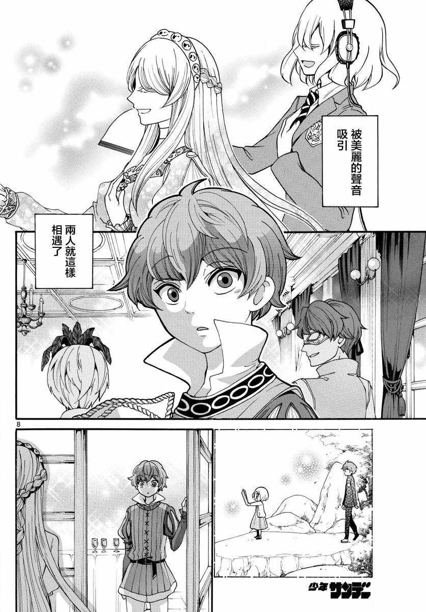 第163话
