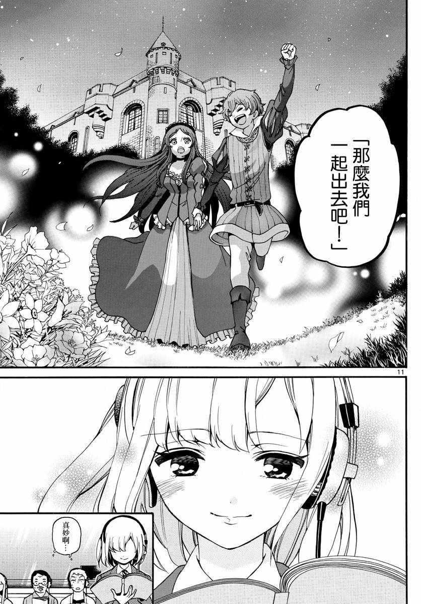 第163话