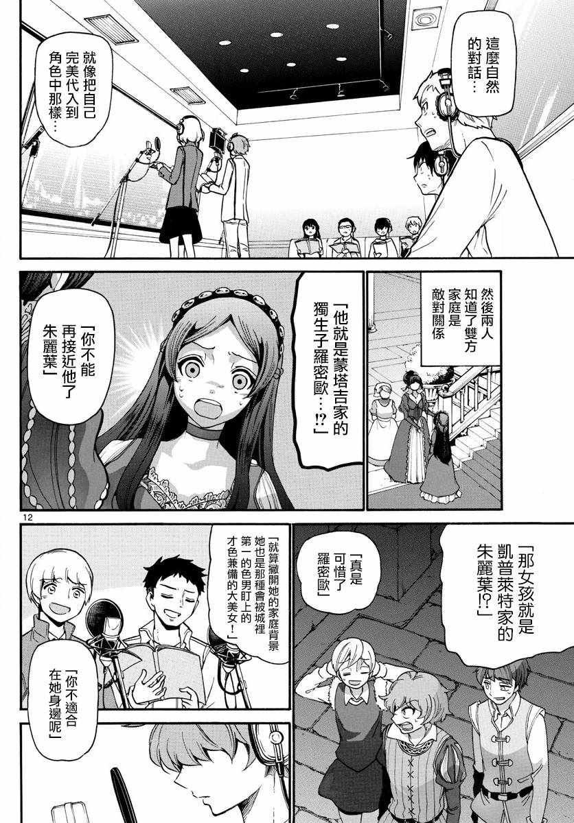 第163话