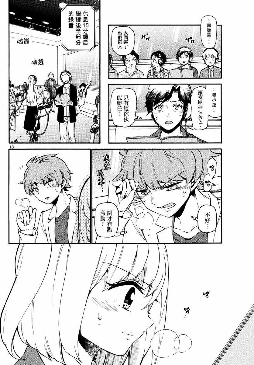 第163话