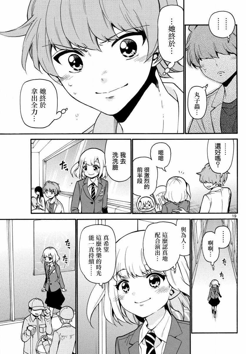 第163话