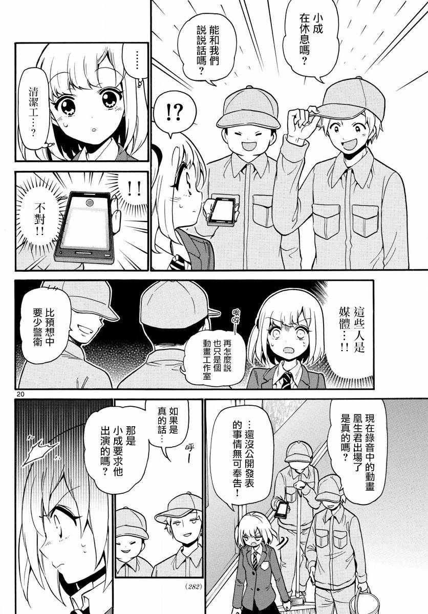 第163话