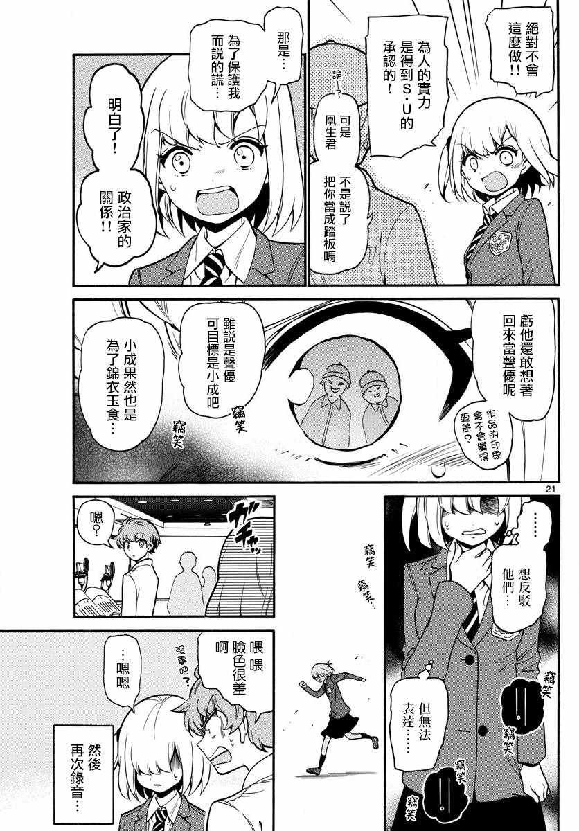 第163话