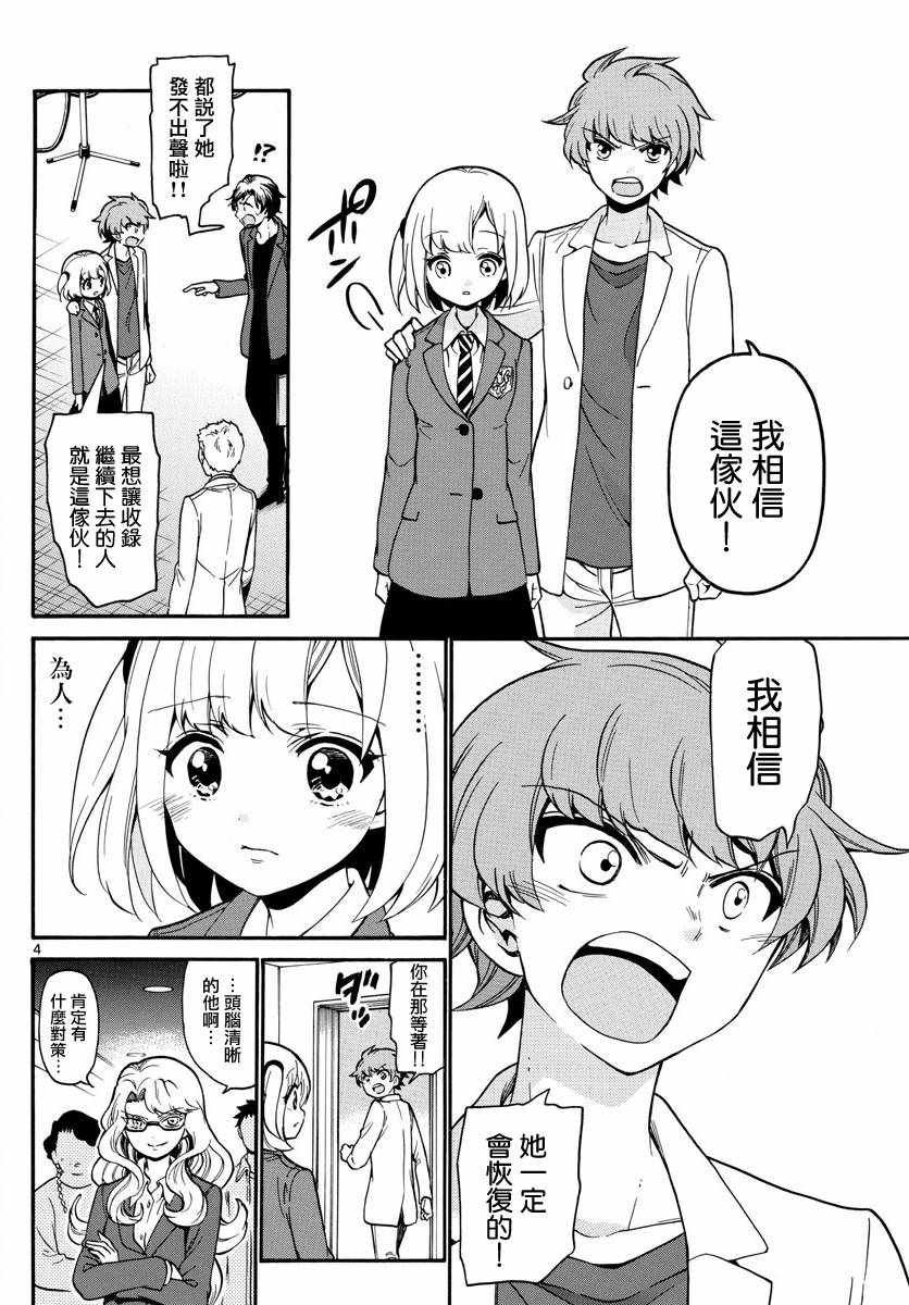 第164话