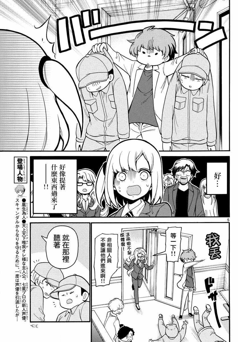 第164话