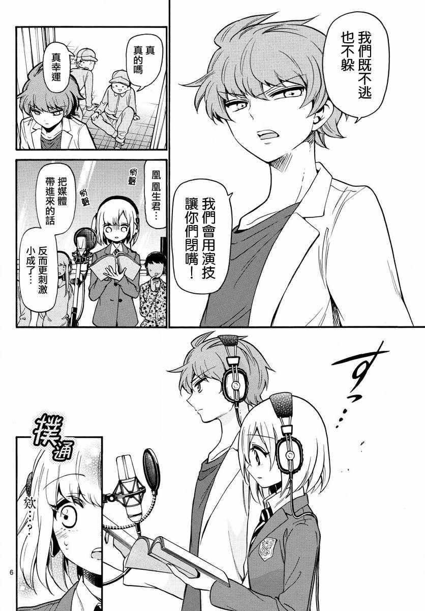 第164话