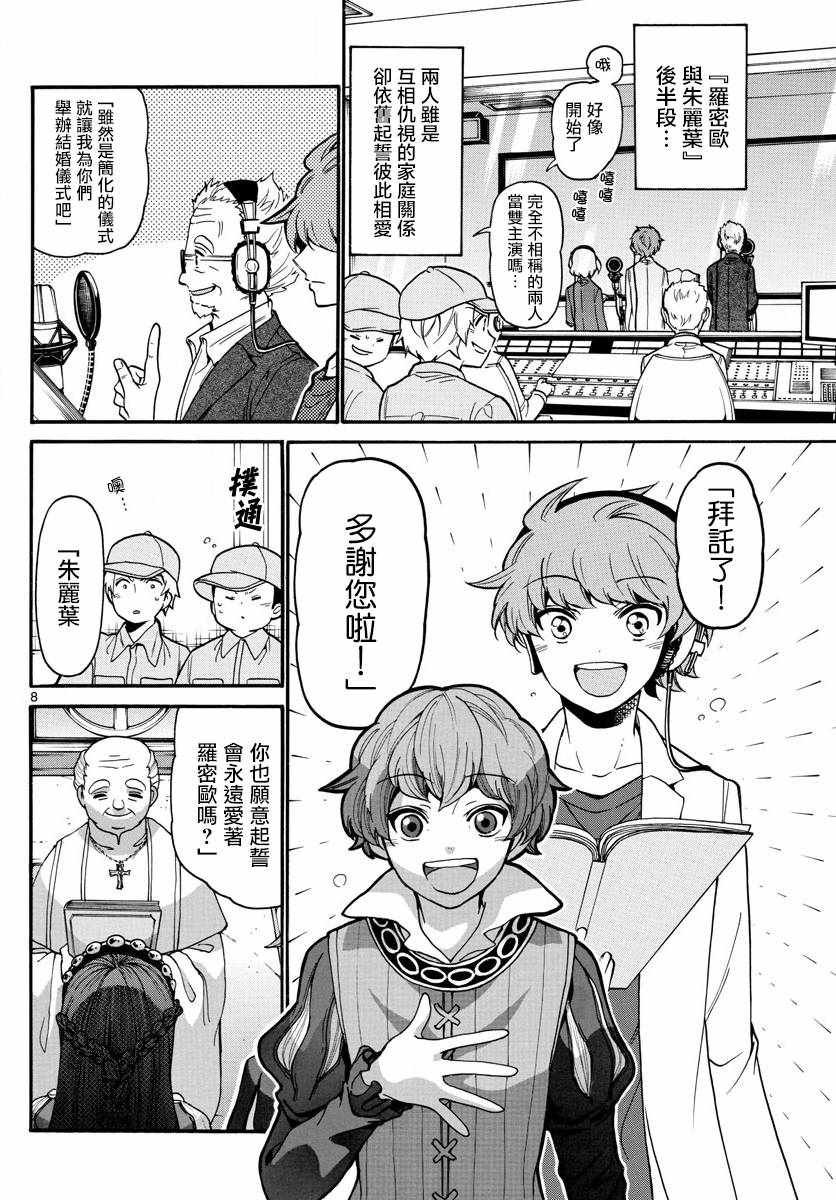第164话