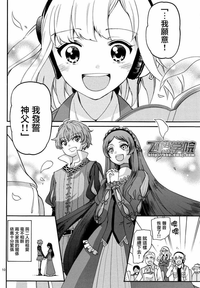 第164话
