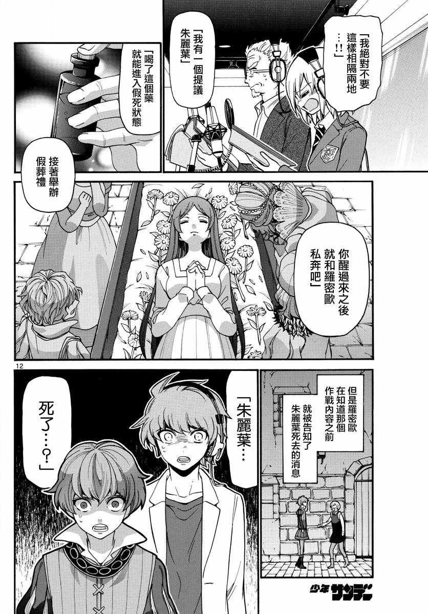 第164话