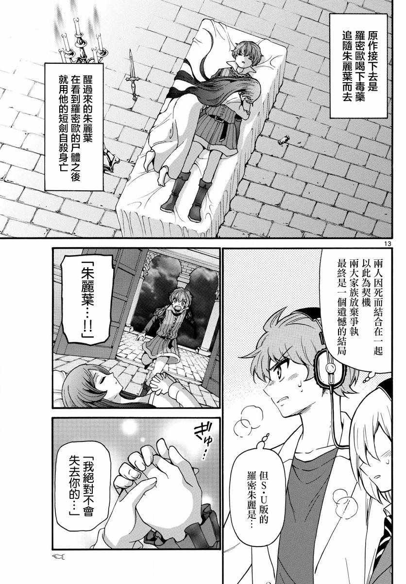 第164话