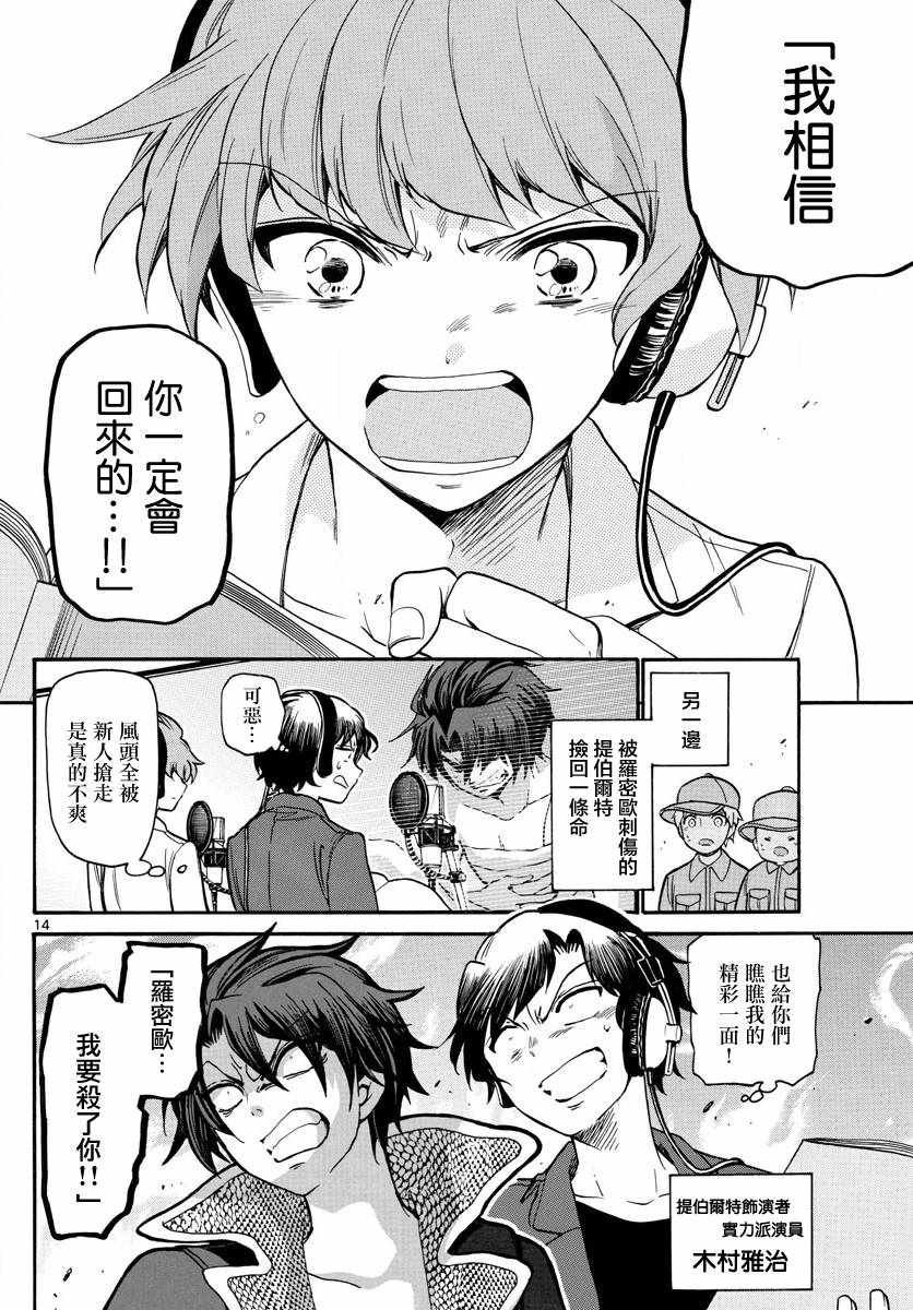 第164话