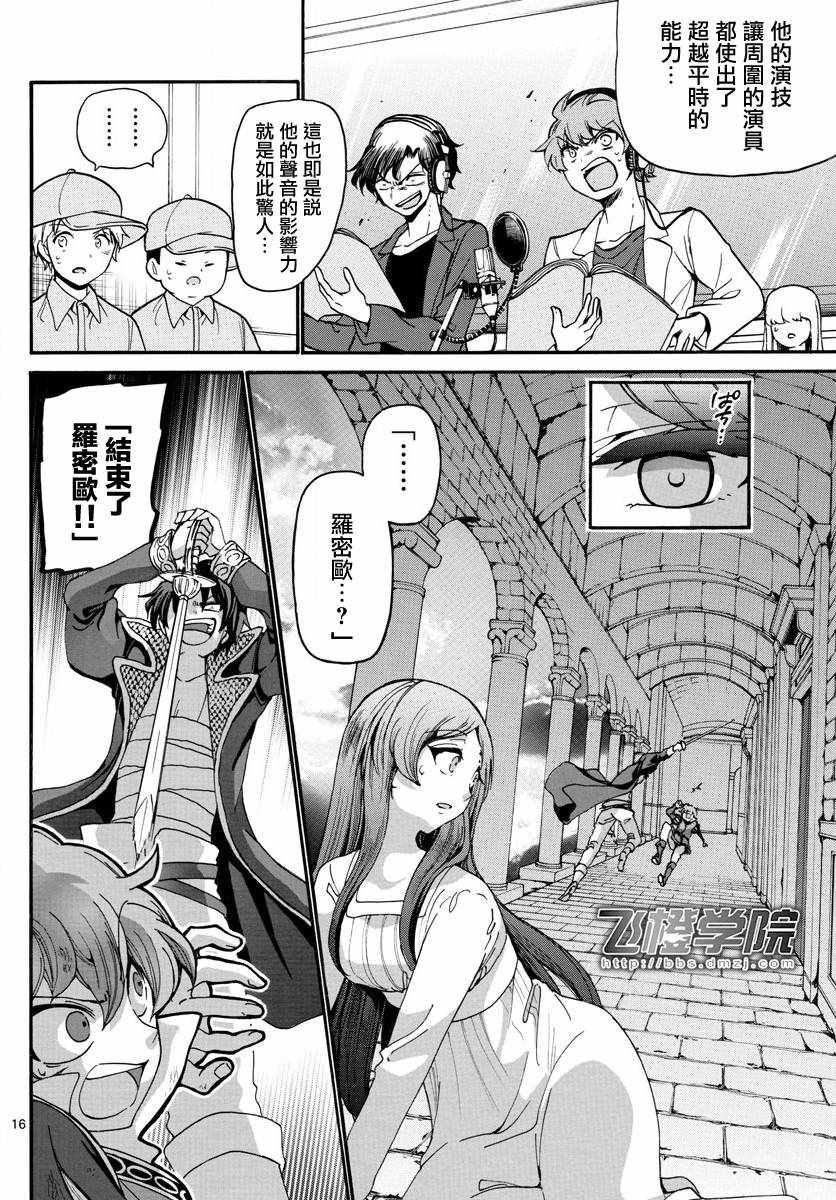 第164话