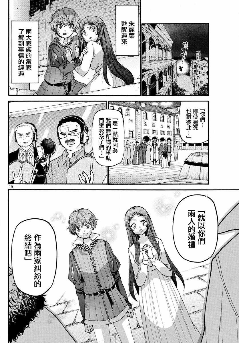 第164话