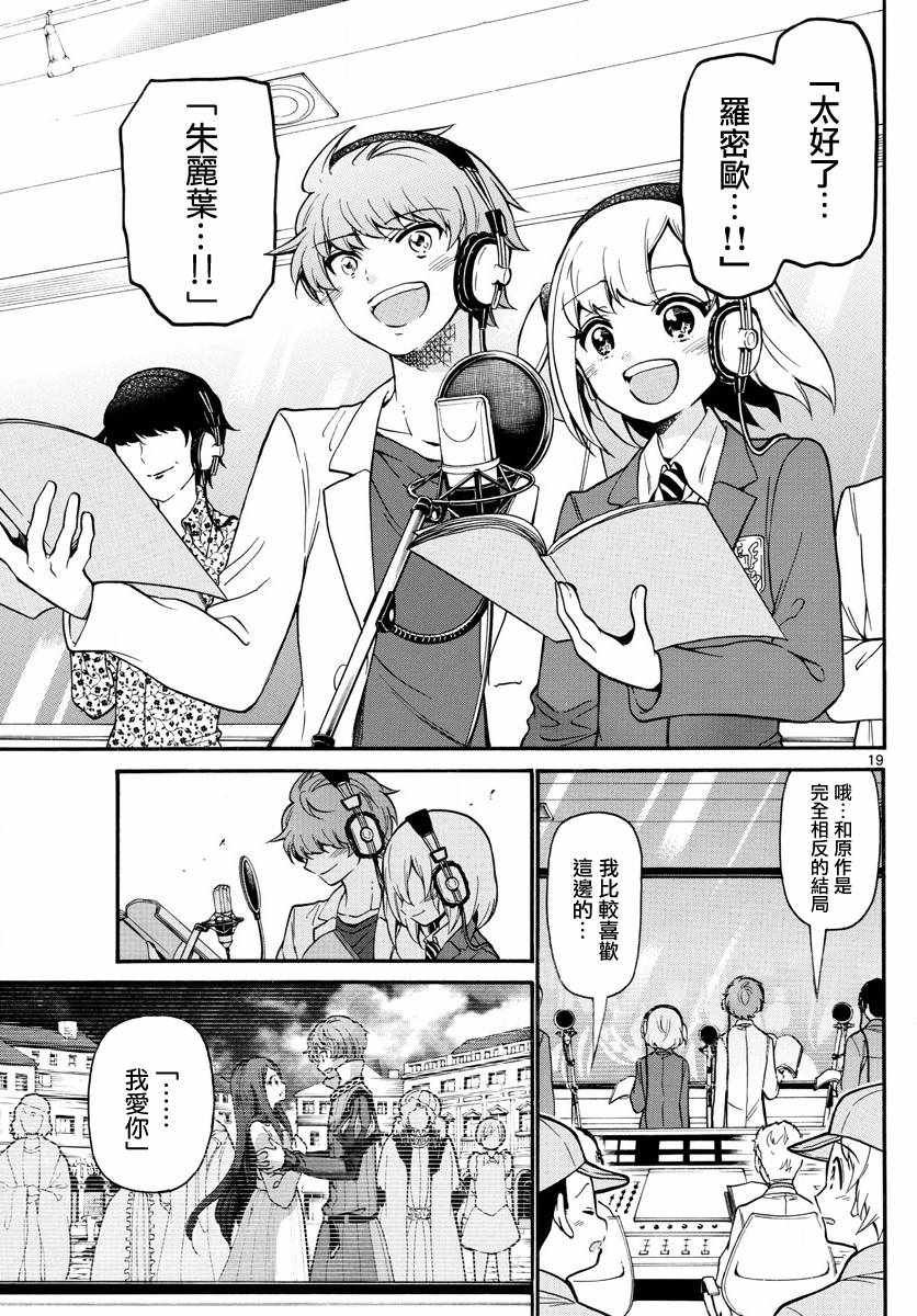 第164话