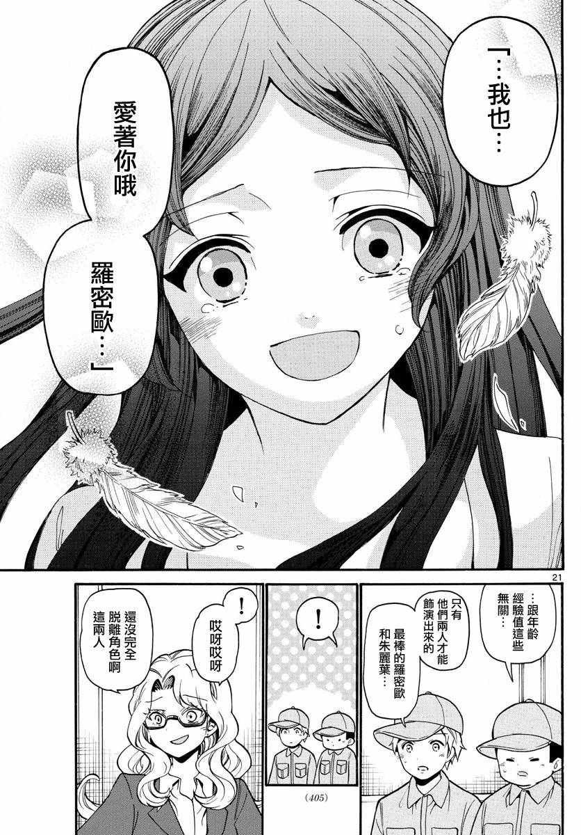 第164话