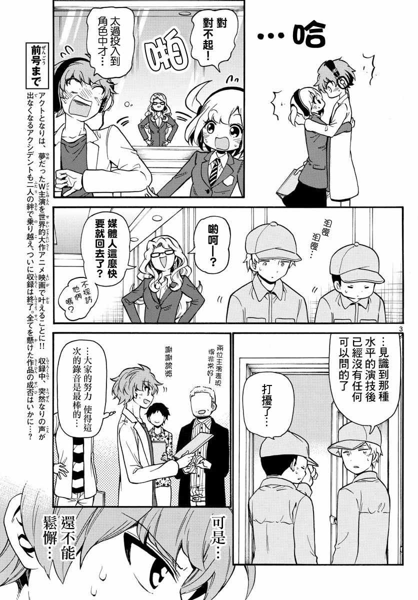 第165话