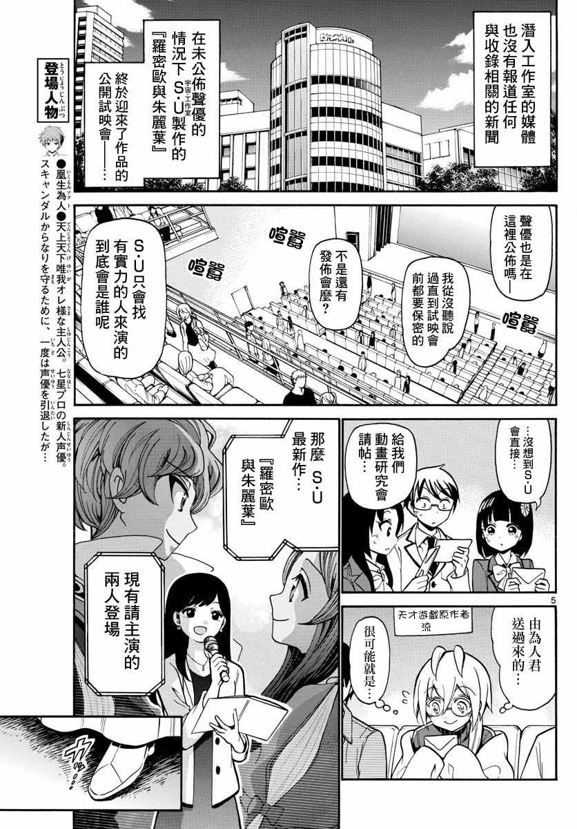第165话