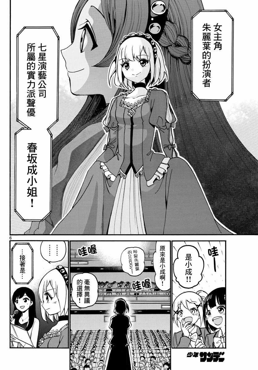 第165话