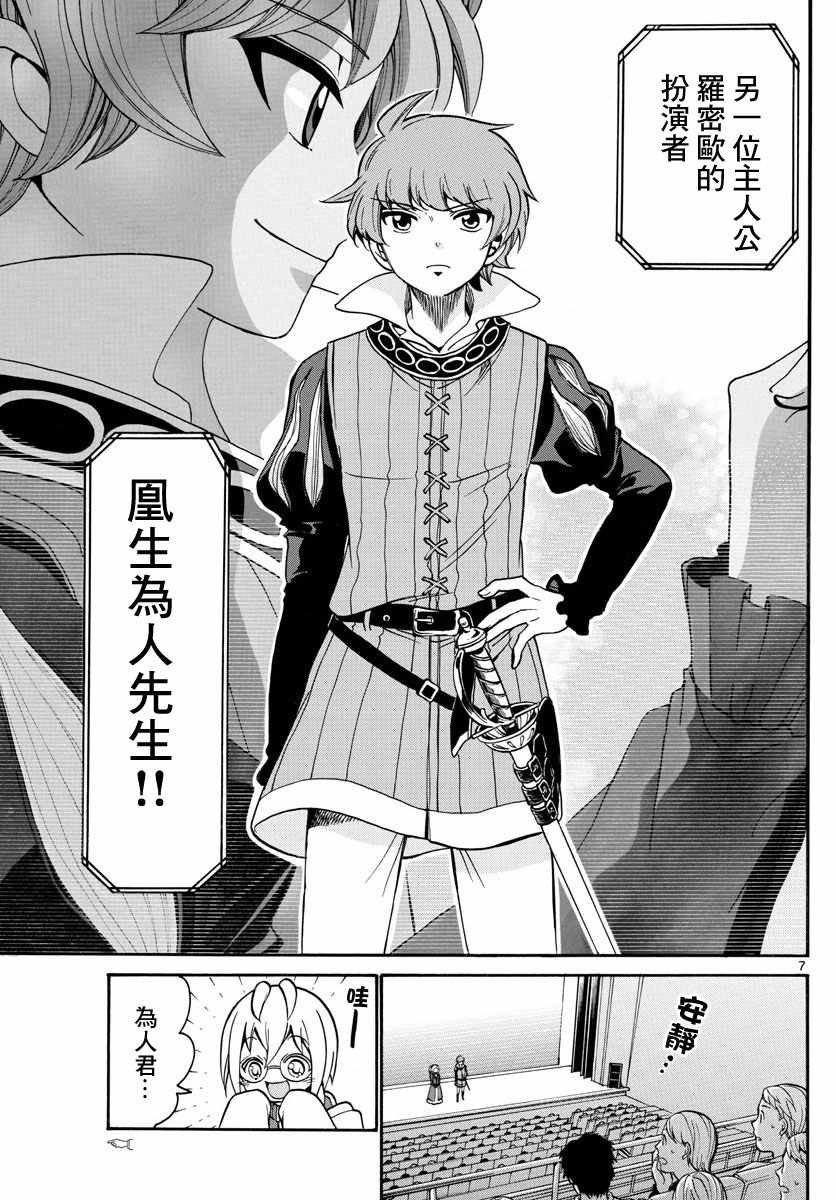 第165话