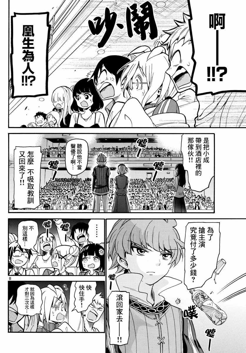 第165话
