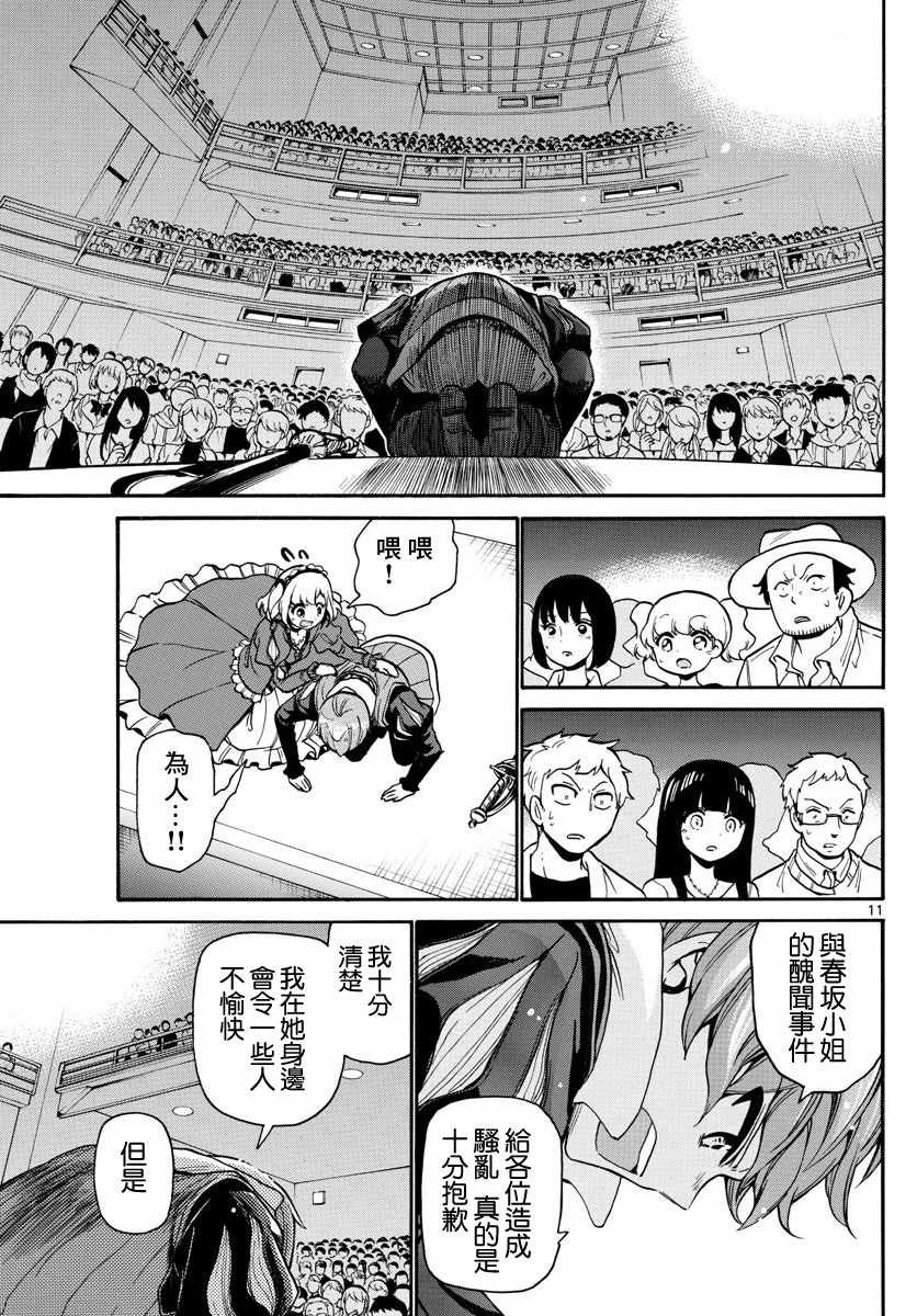第165话