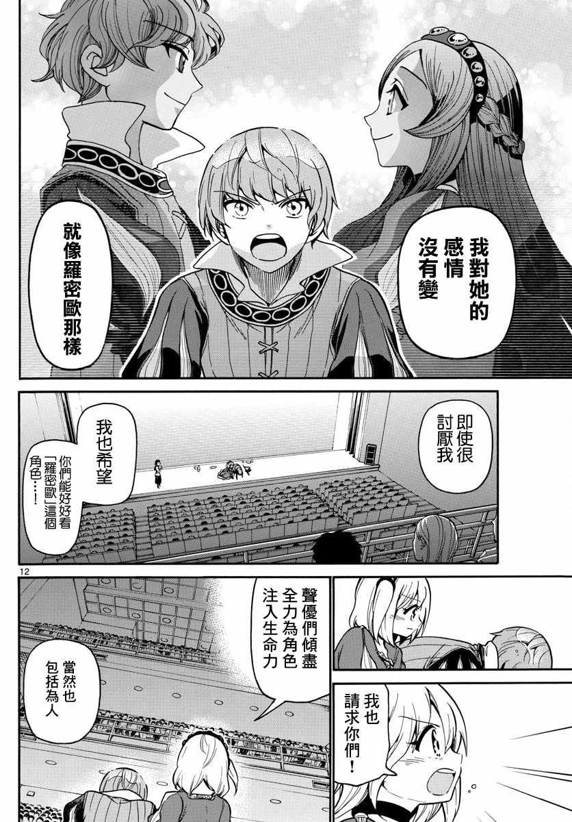 第165话