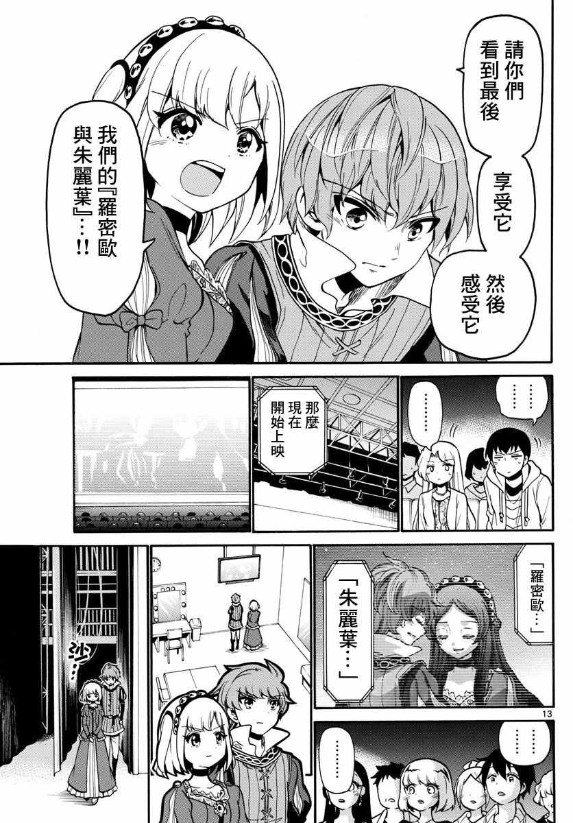 第165话