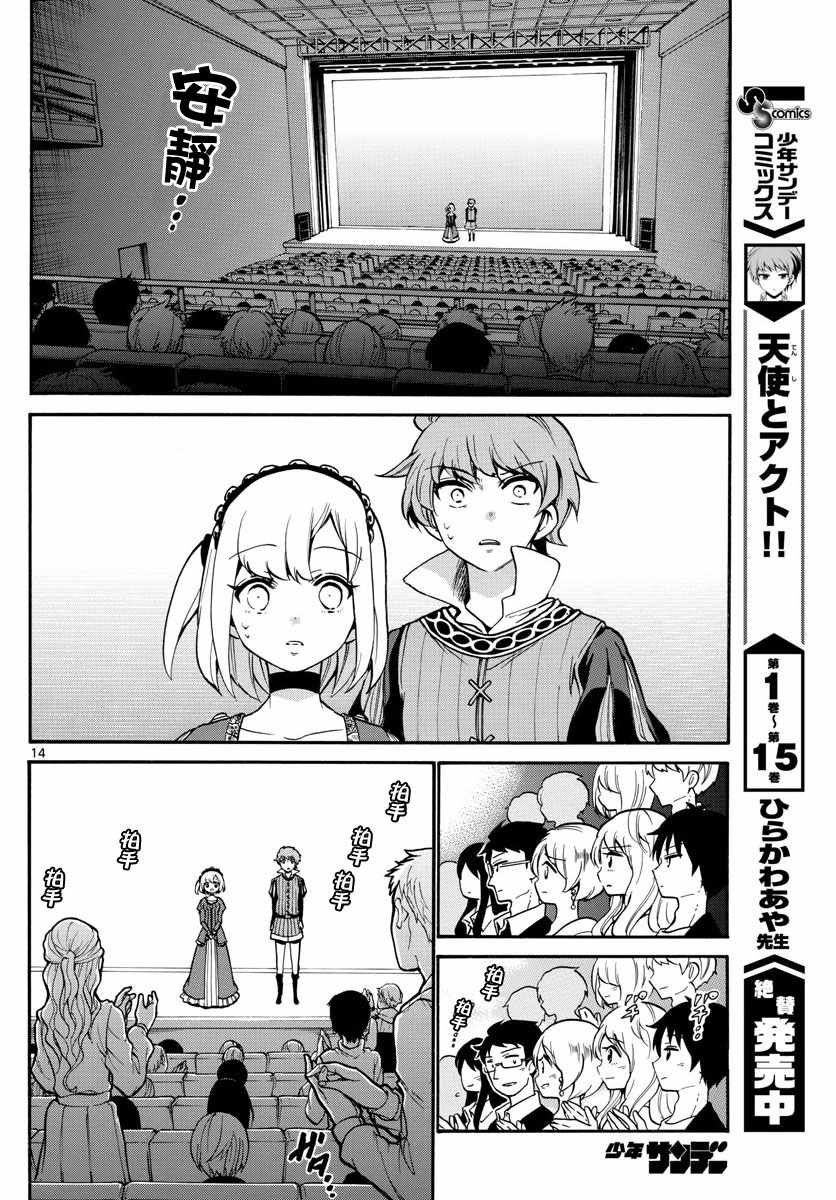 第165话
