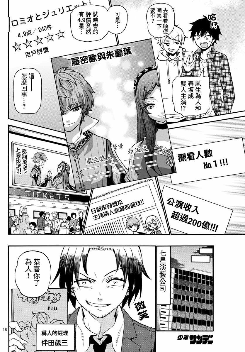 第165话