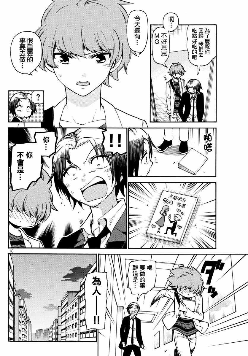第165话