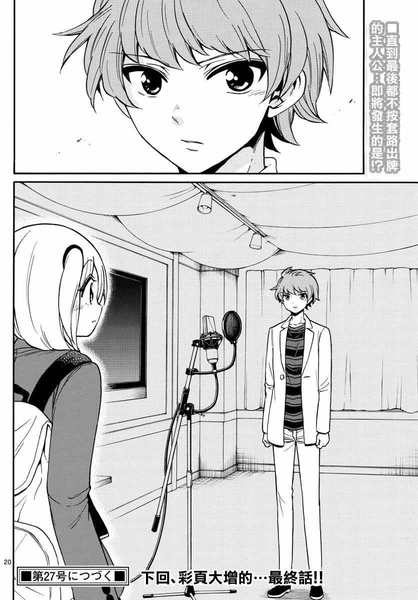 第165话