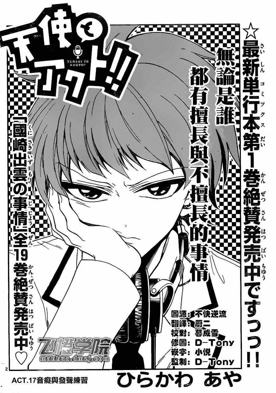 第17话