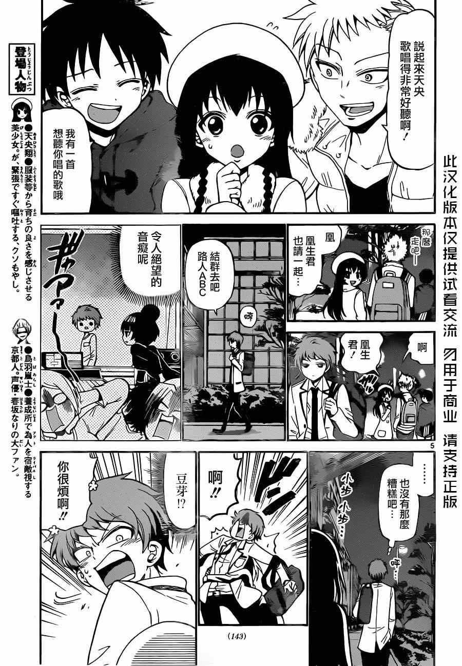 第17话