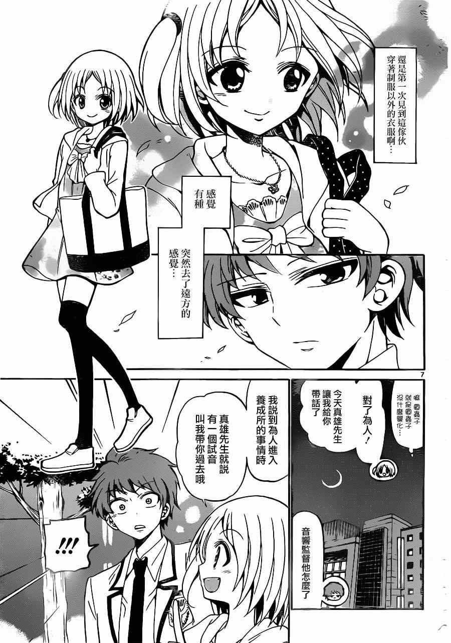 第17话