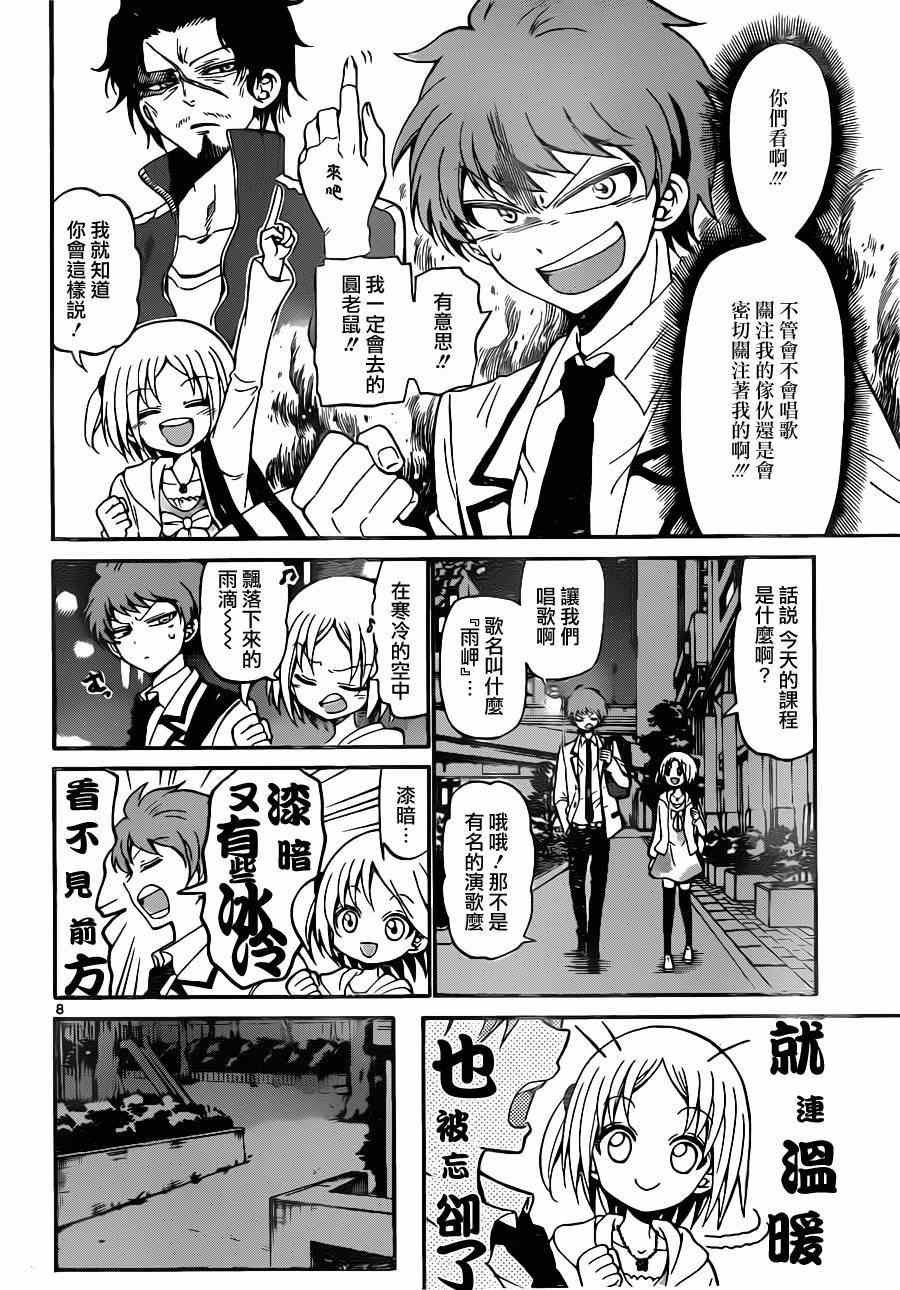 第17话
