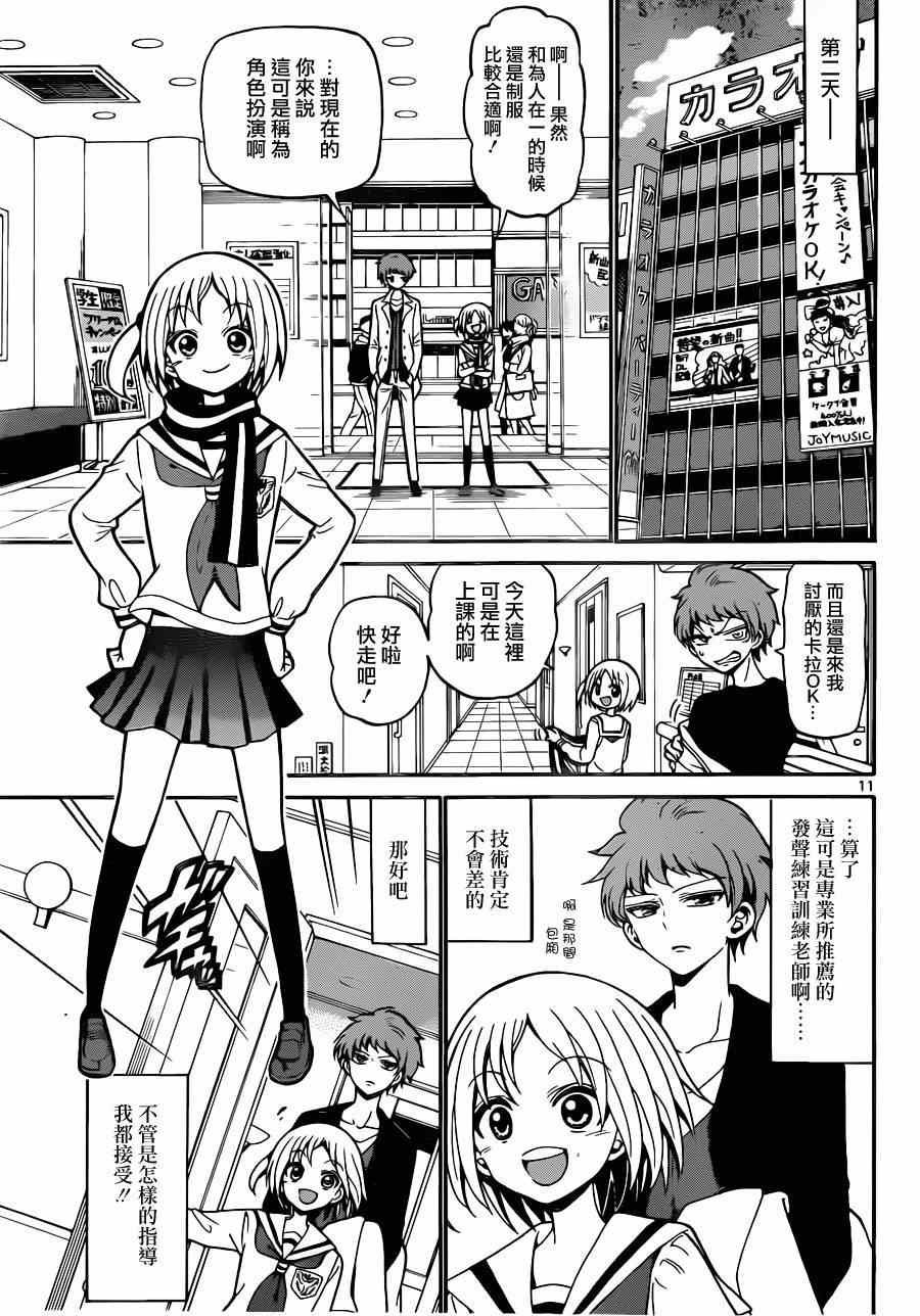 第17话