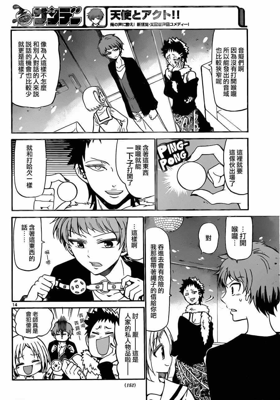 第17话