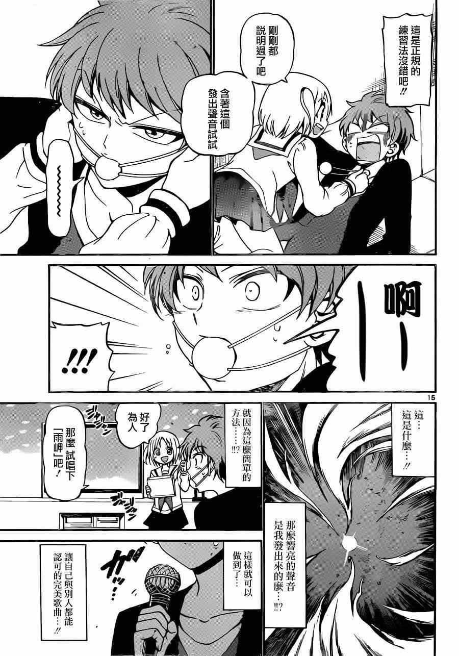 第17话