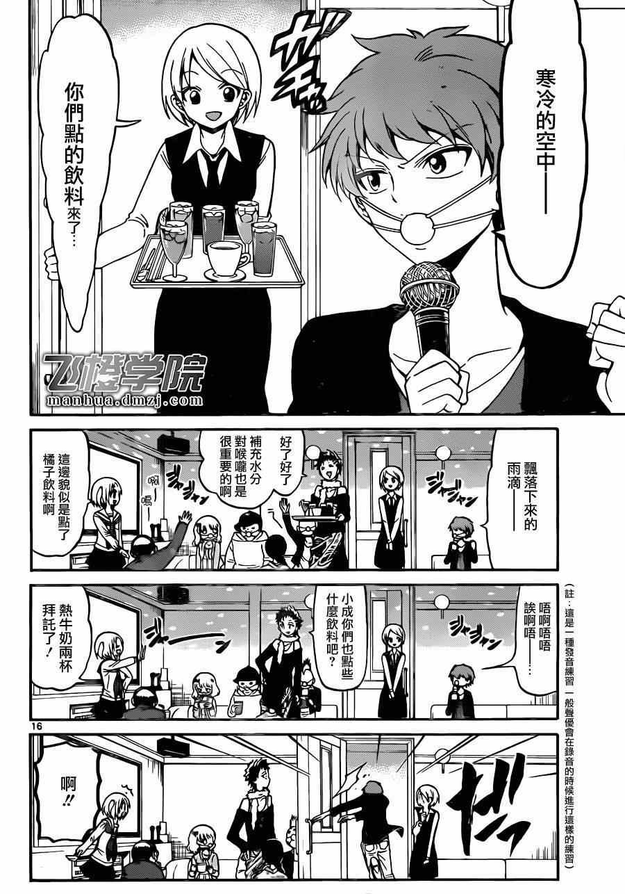 第17话
