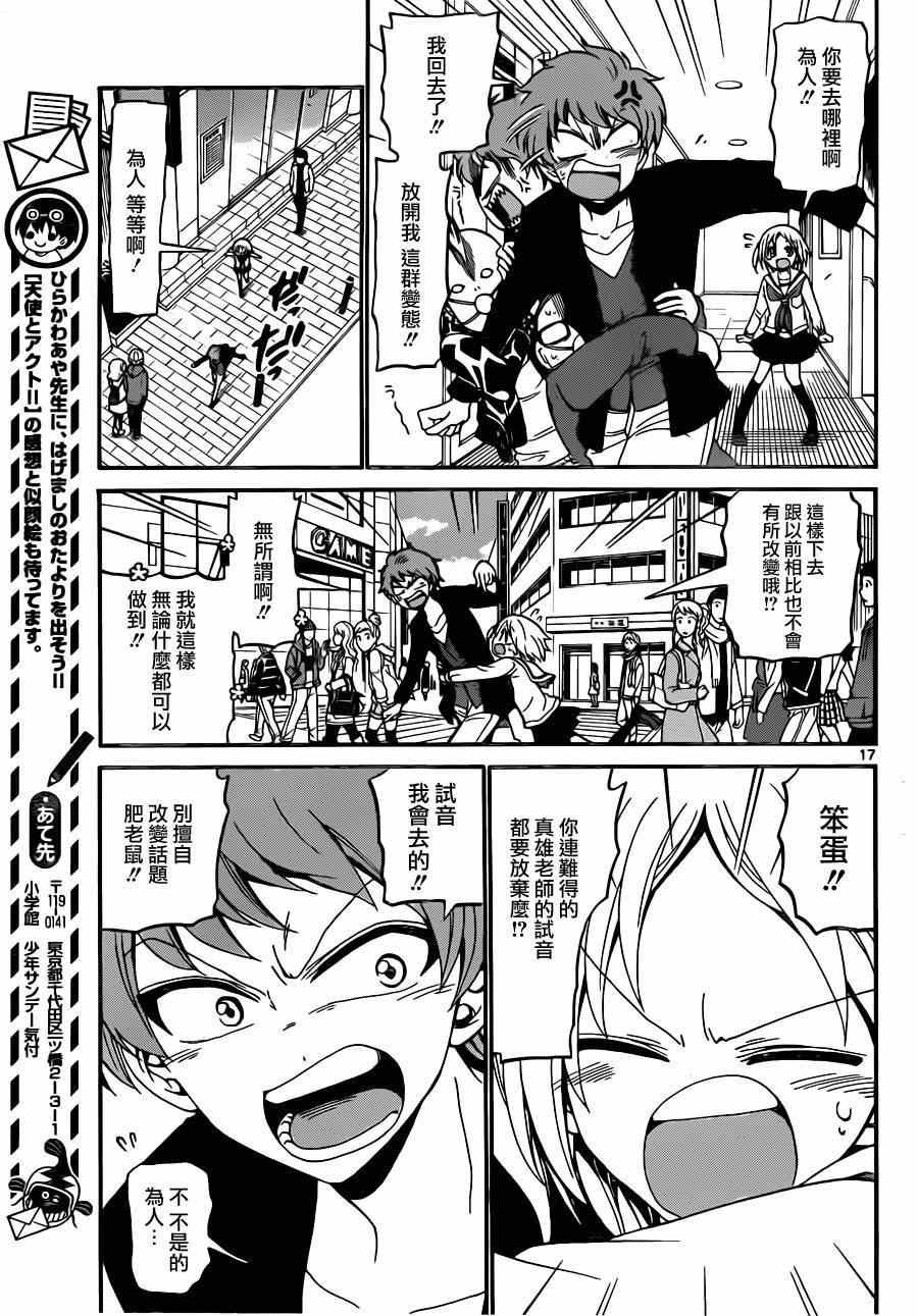 第17话