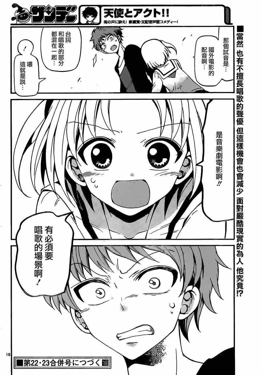 第17话