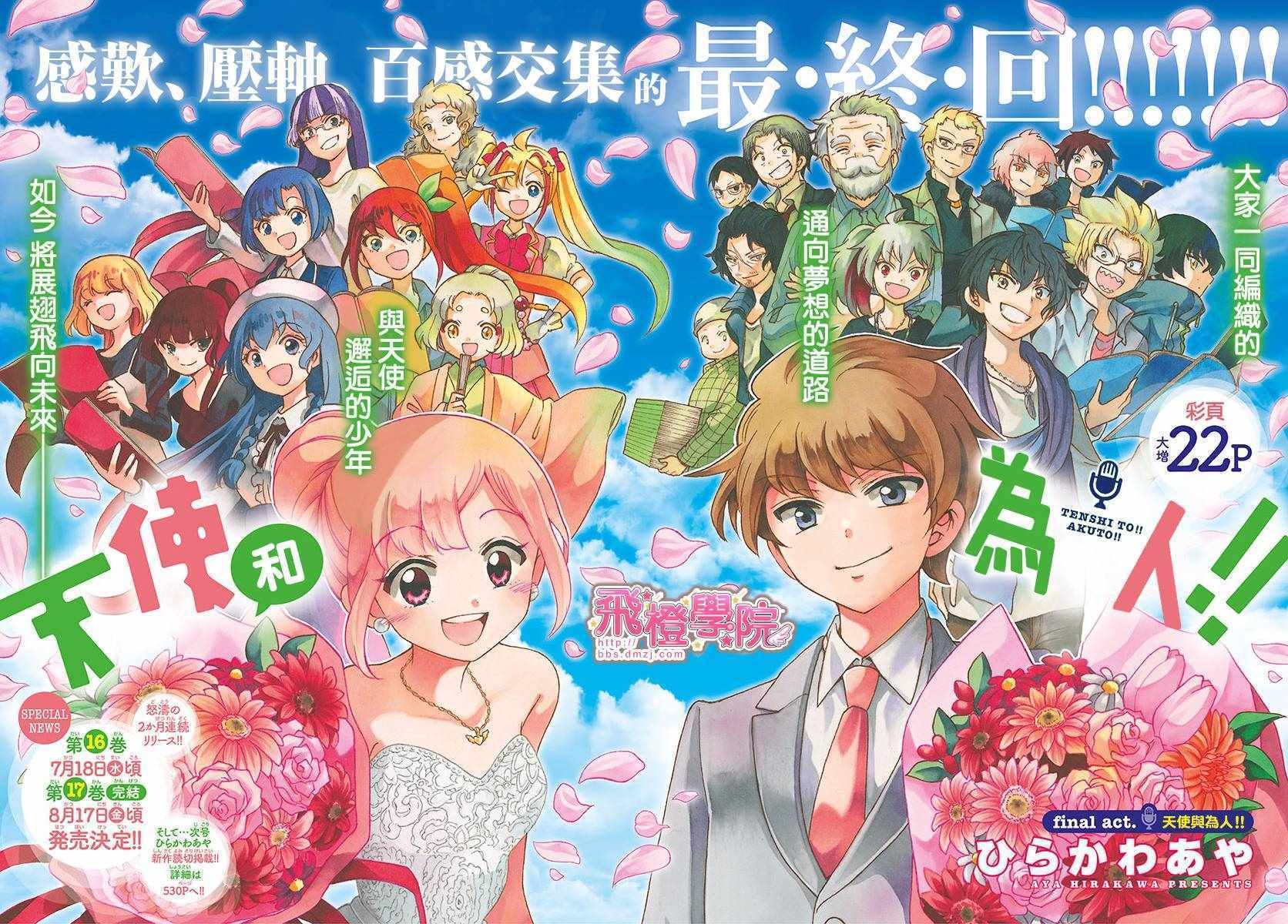 第166话