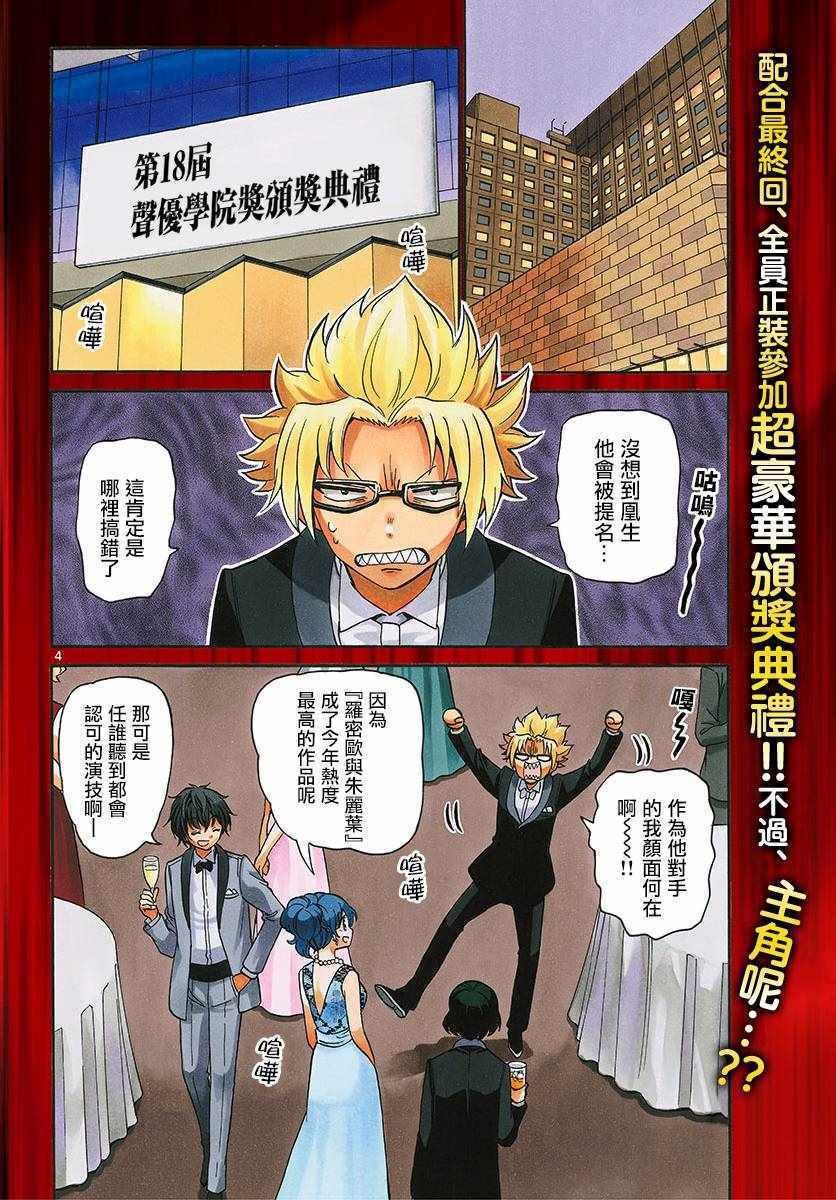 第166话