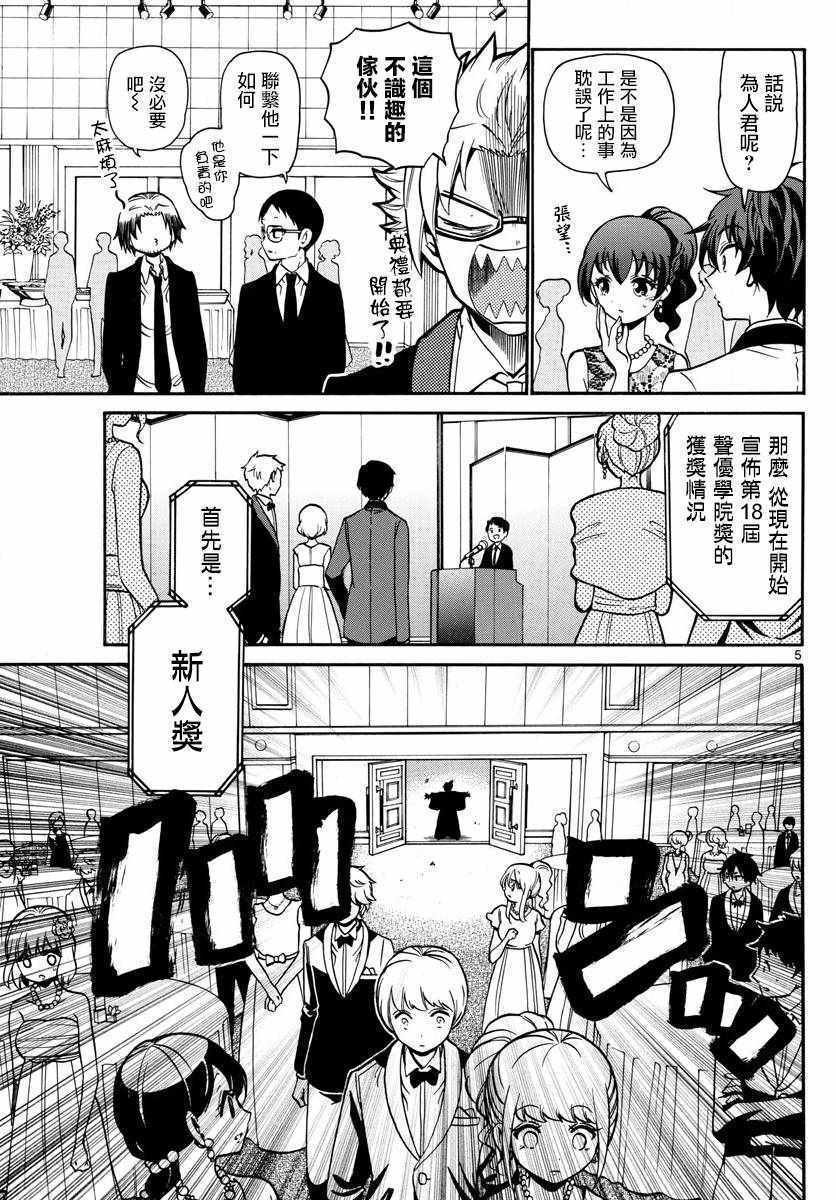 第166话