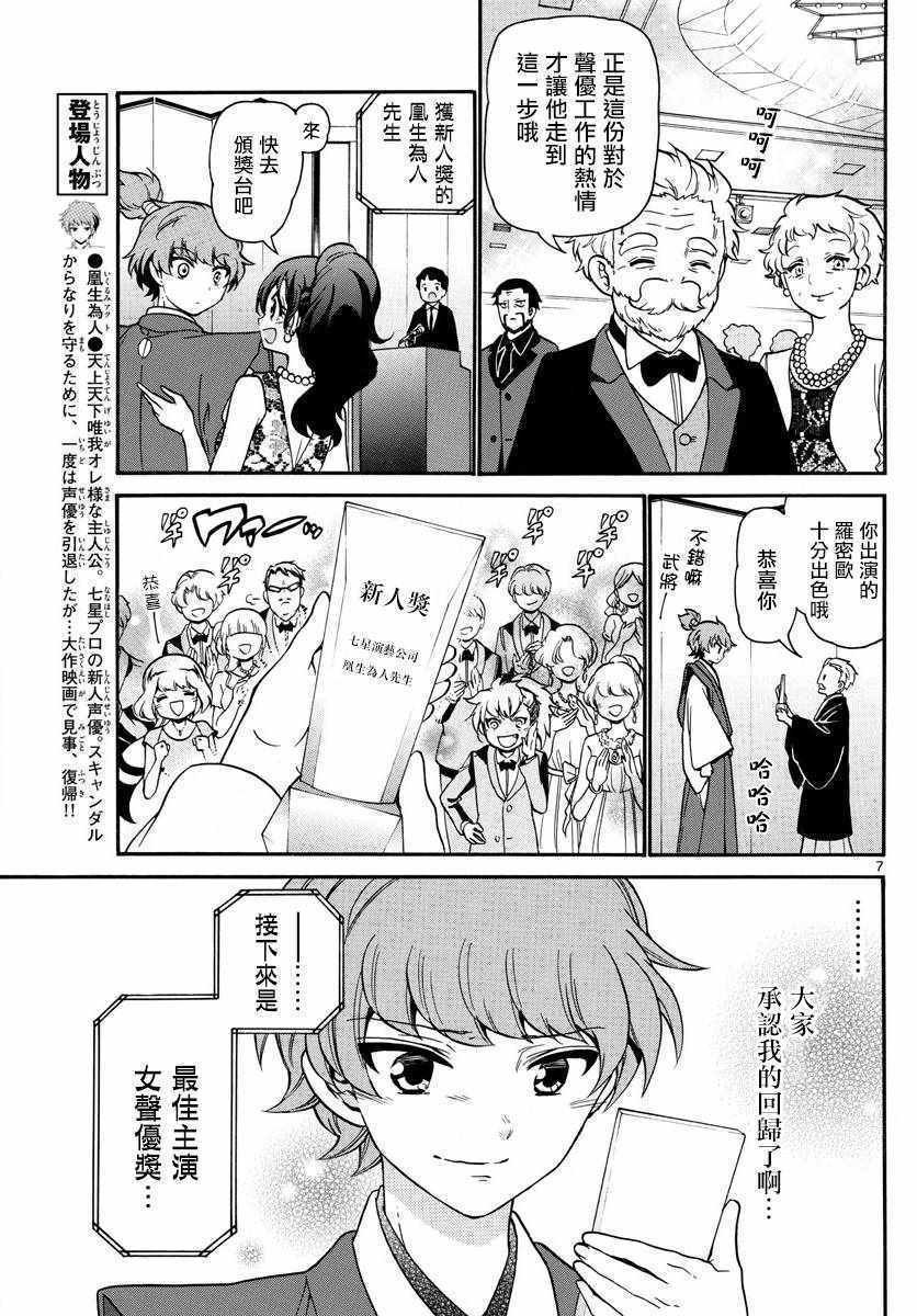 第166话